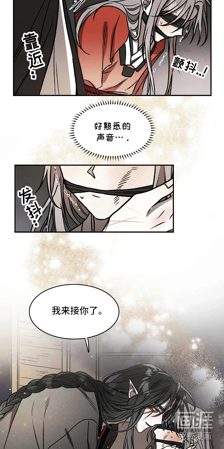 恶神的祭品新娘第3话图