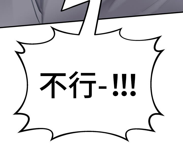 恶棍第22话图