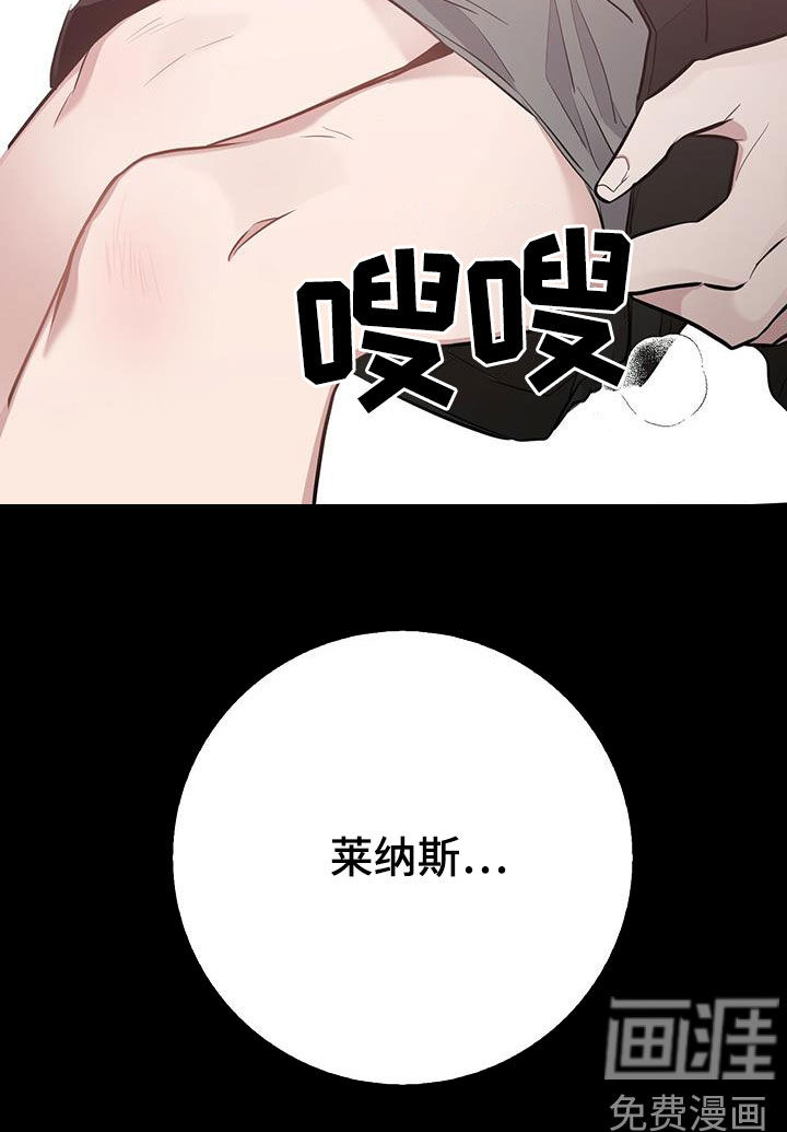 恶棍第26话图