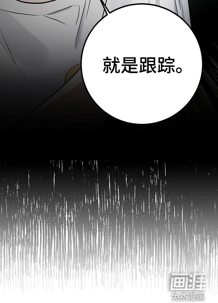 恶棍第34话图