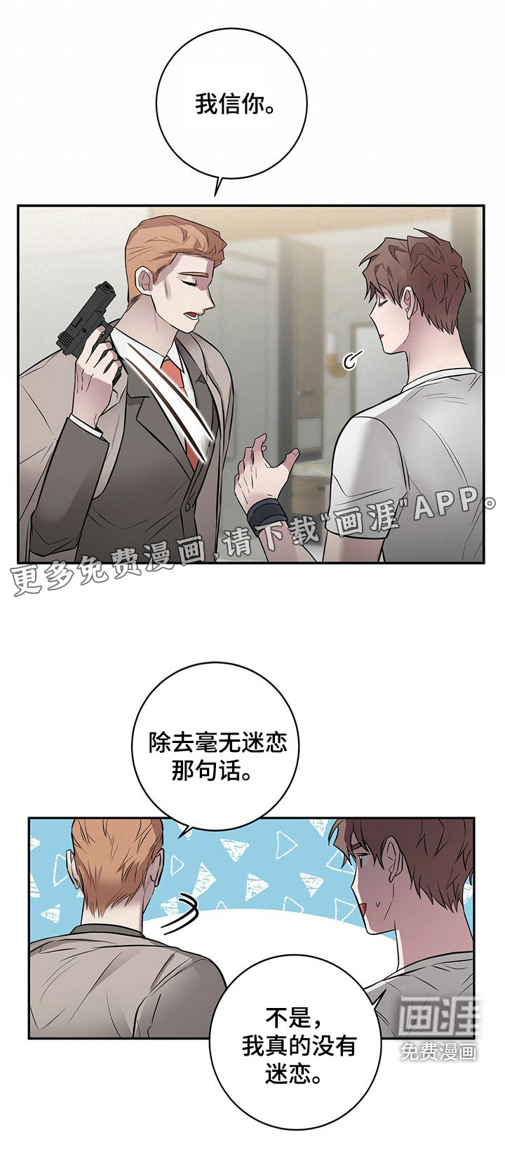 恶棍第45话图