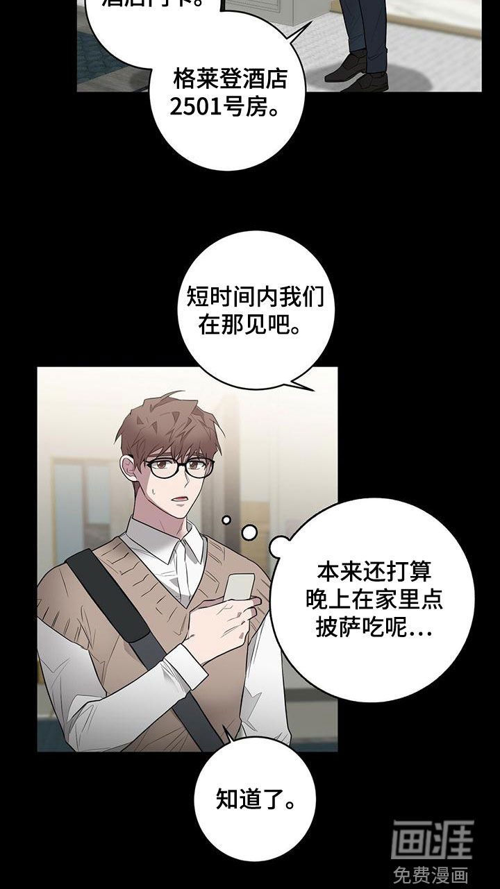 恶棍第49话图