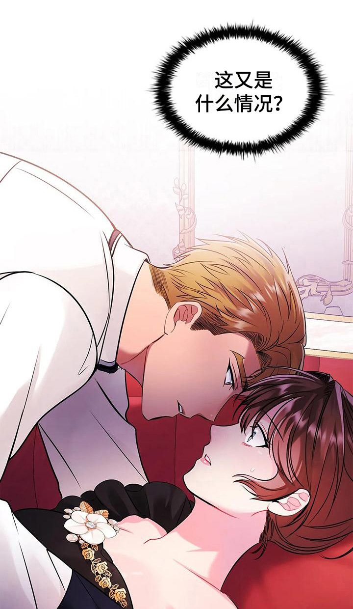 恶兆之花第12话图