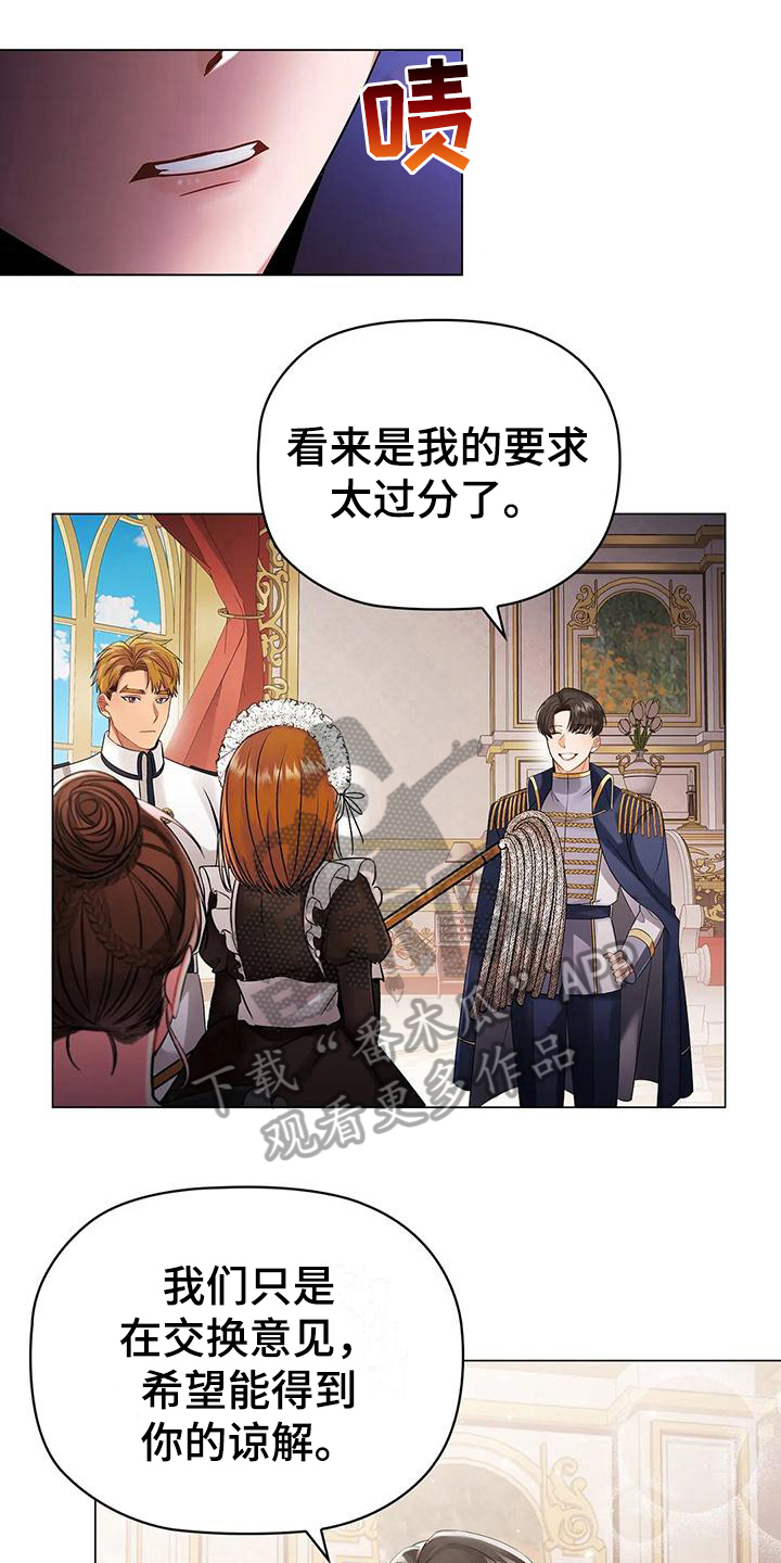 恶兆之花第14话图