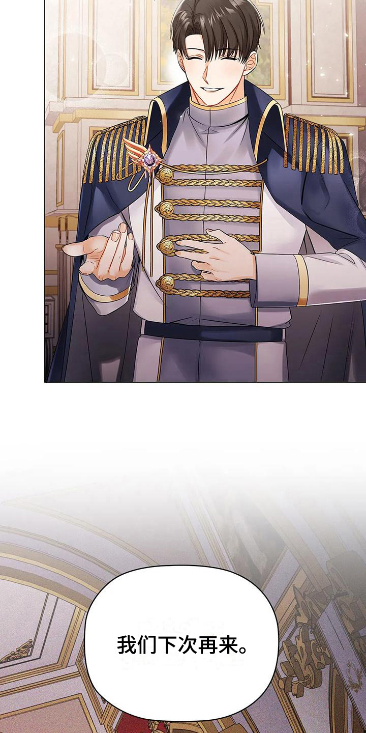 恶兆之花第14话图