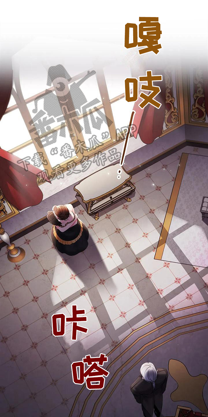 恶兆之花第15话图