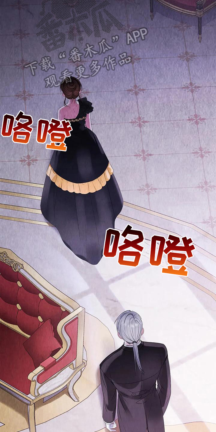 恶兆之花第16话图