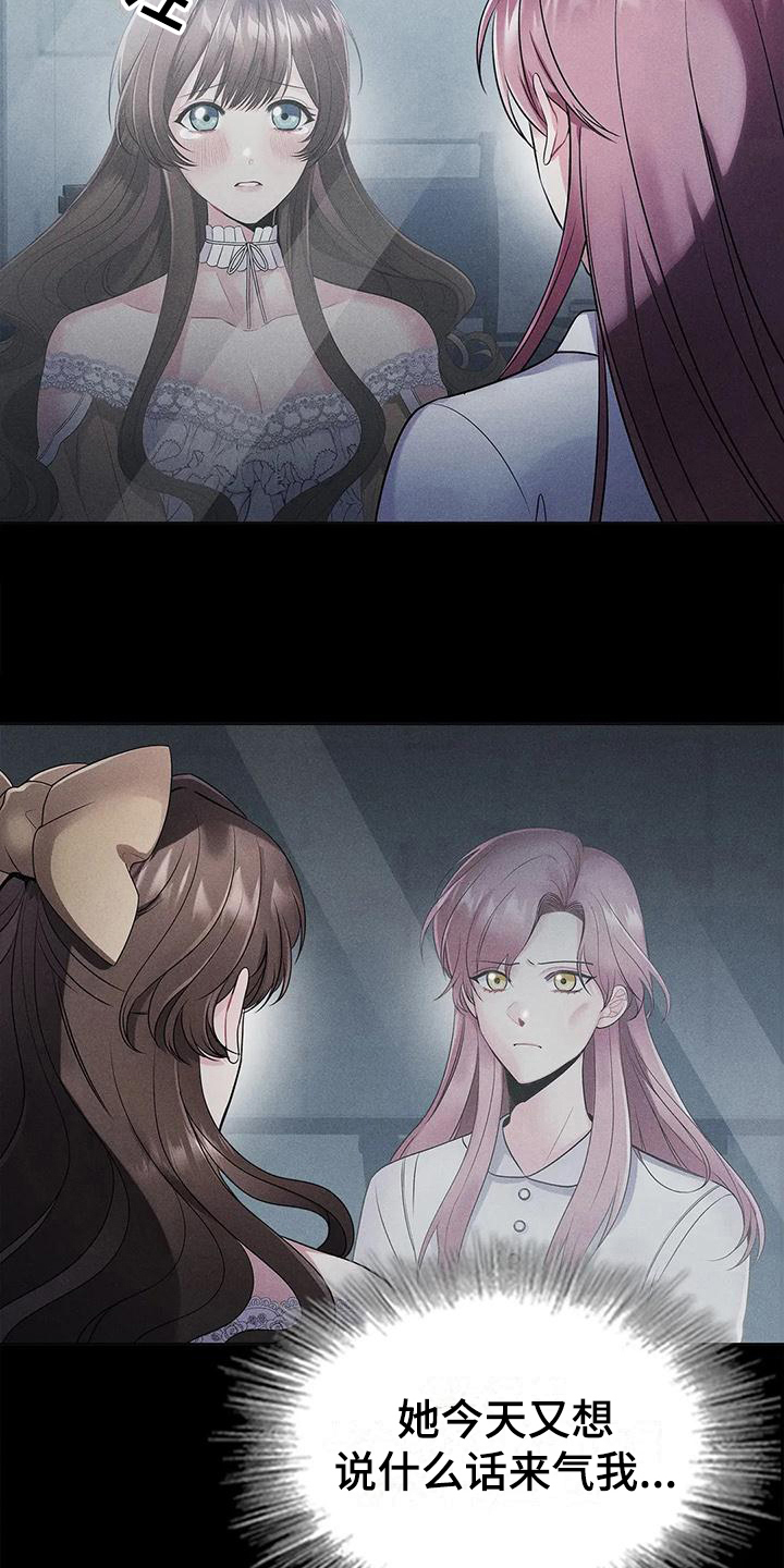 恶兆之花第22话图