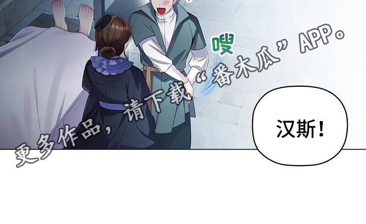 恶兆之花第23话图