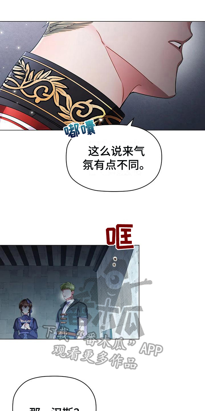 恶兆之花第25话图