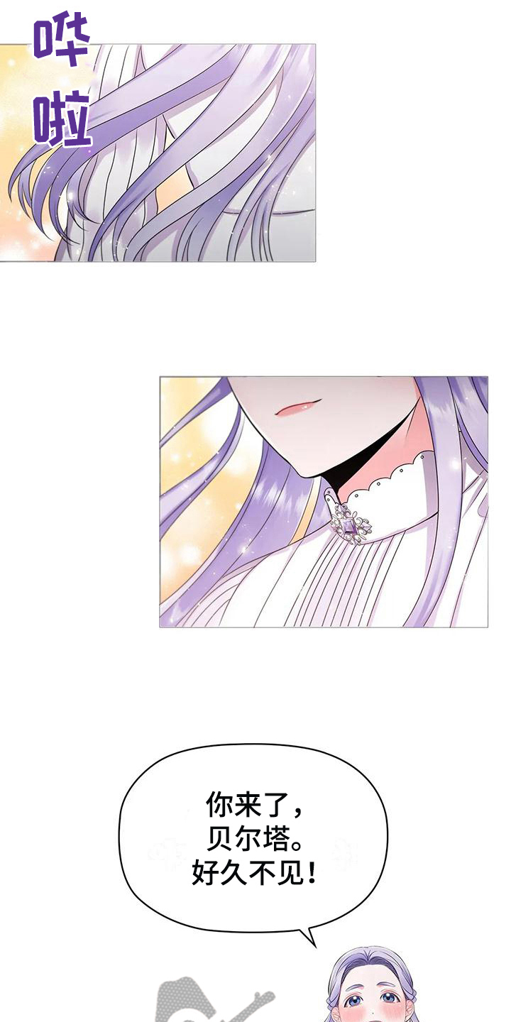 恶兆之花第26话图