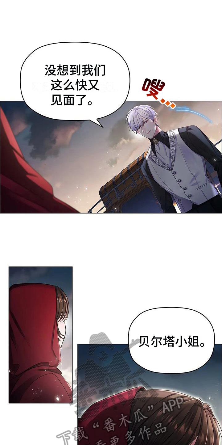 恶兆之花第29话图