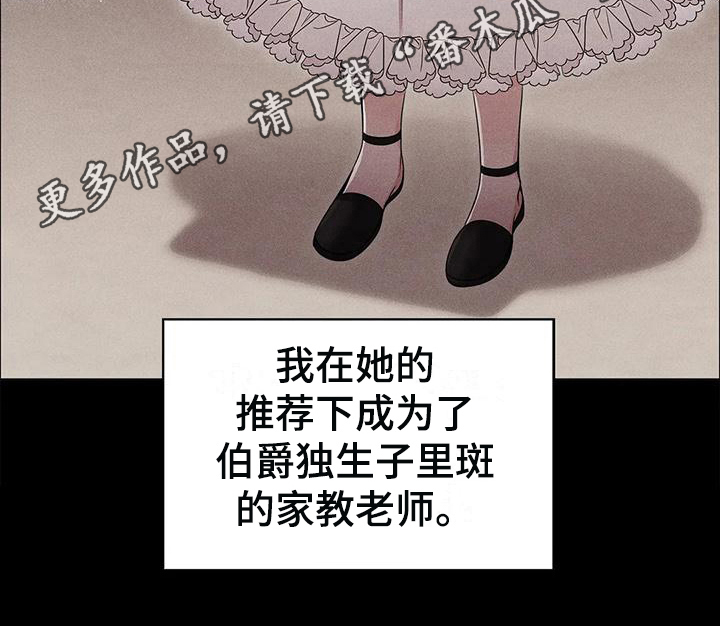 恶兆之花第29话图