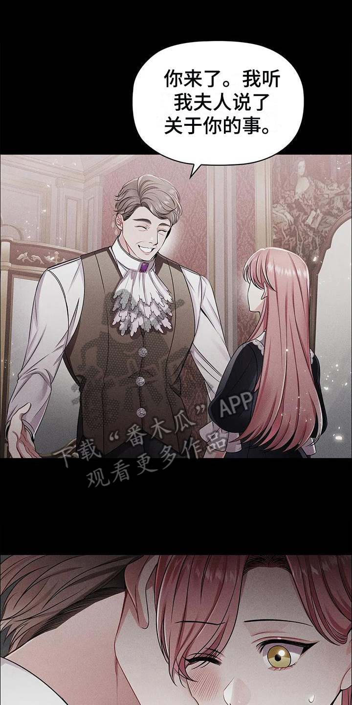 恶兆之花第30话图