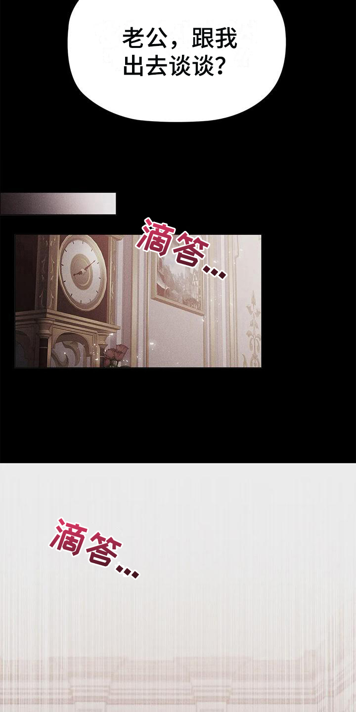 恶兆之花第31话图