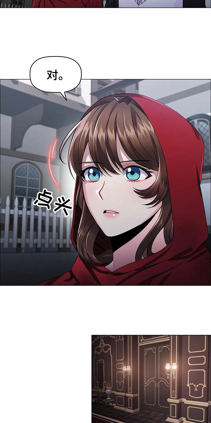 恶兆之花第32话图