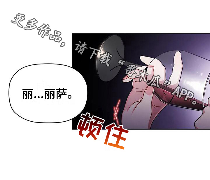恶兆之花第33话图