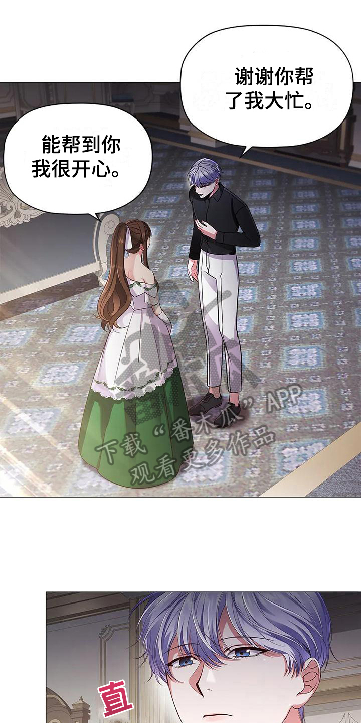 恶兆之花第37话图