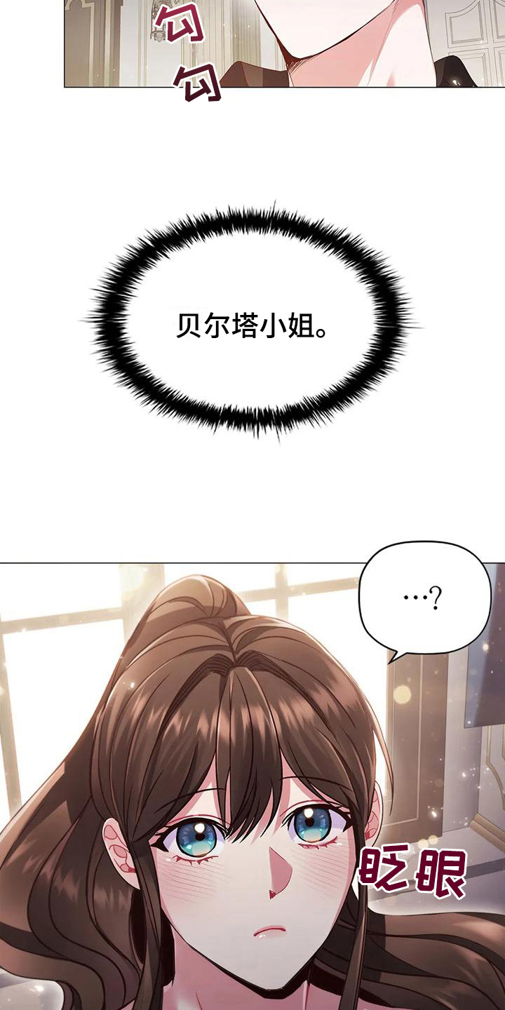 恶兆之花第37话图