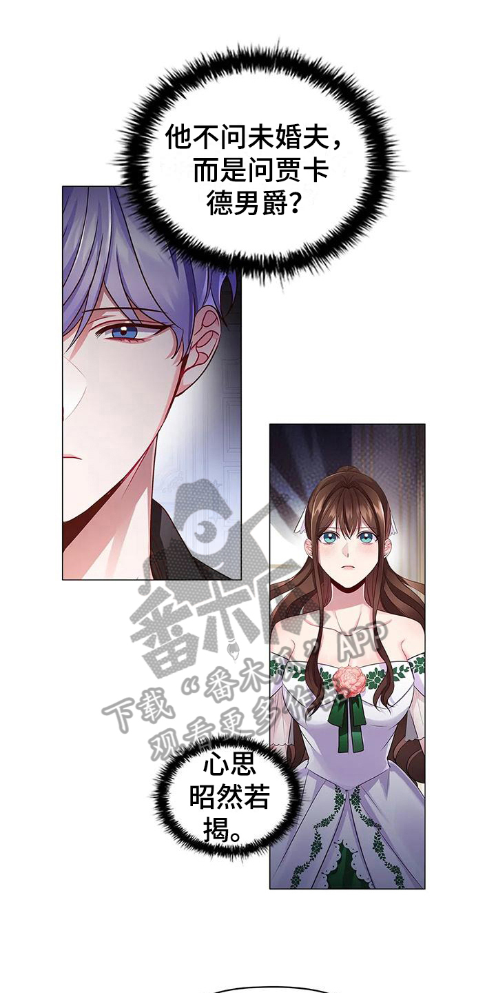 恶兆之花第38话图