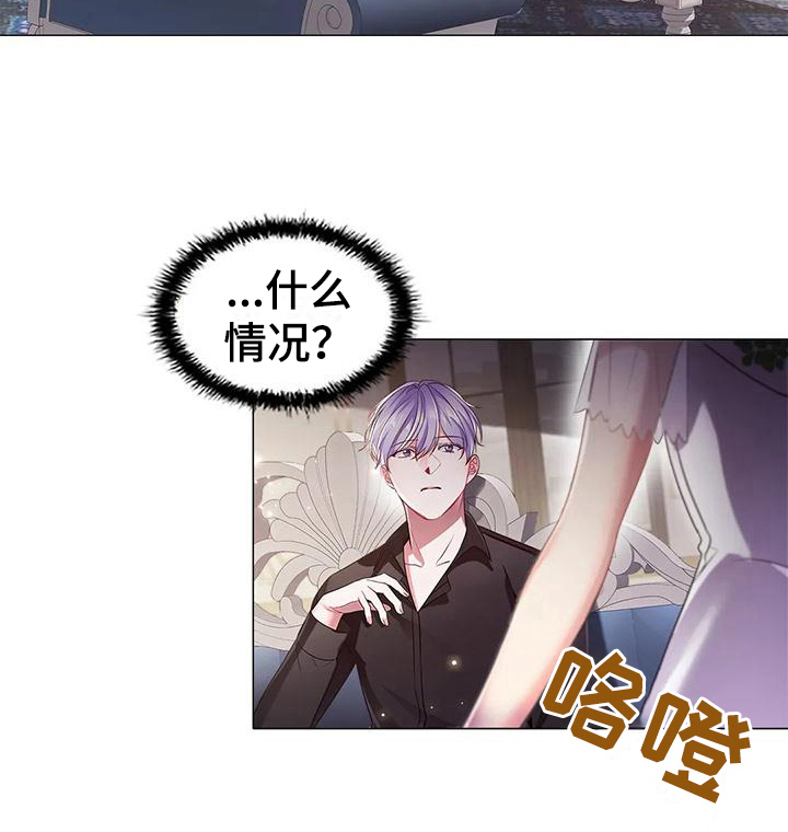 恶兆之花第39话图