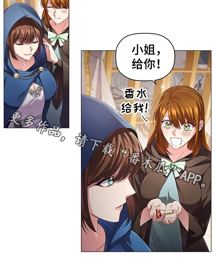 恶兆之花第41话图