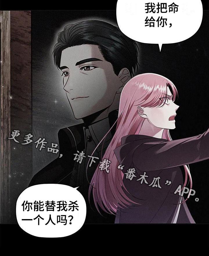 恶兆之花第47话图