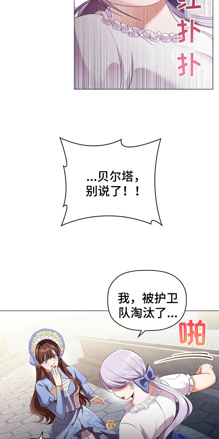 恶兆之花第50话图