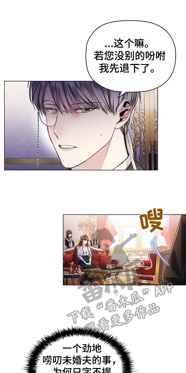 恶兆之花第9话图