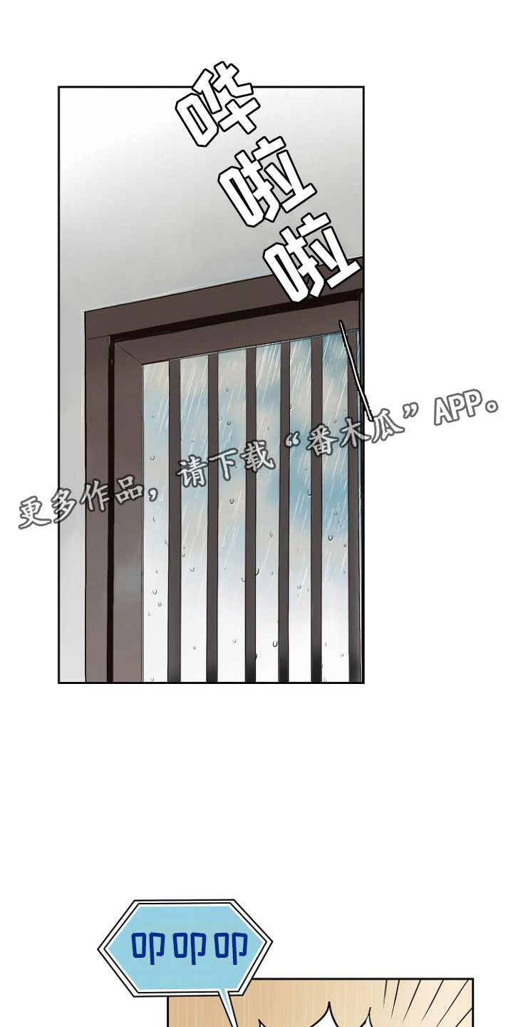 恶魔赌局第10话图