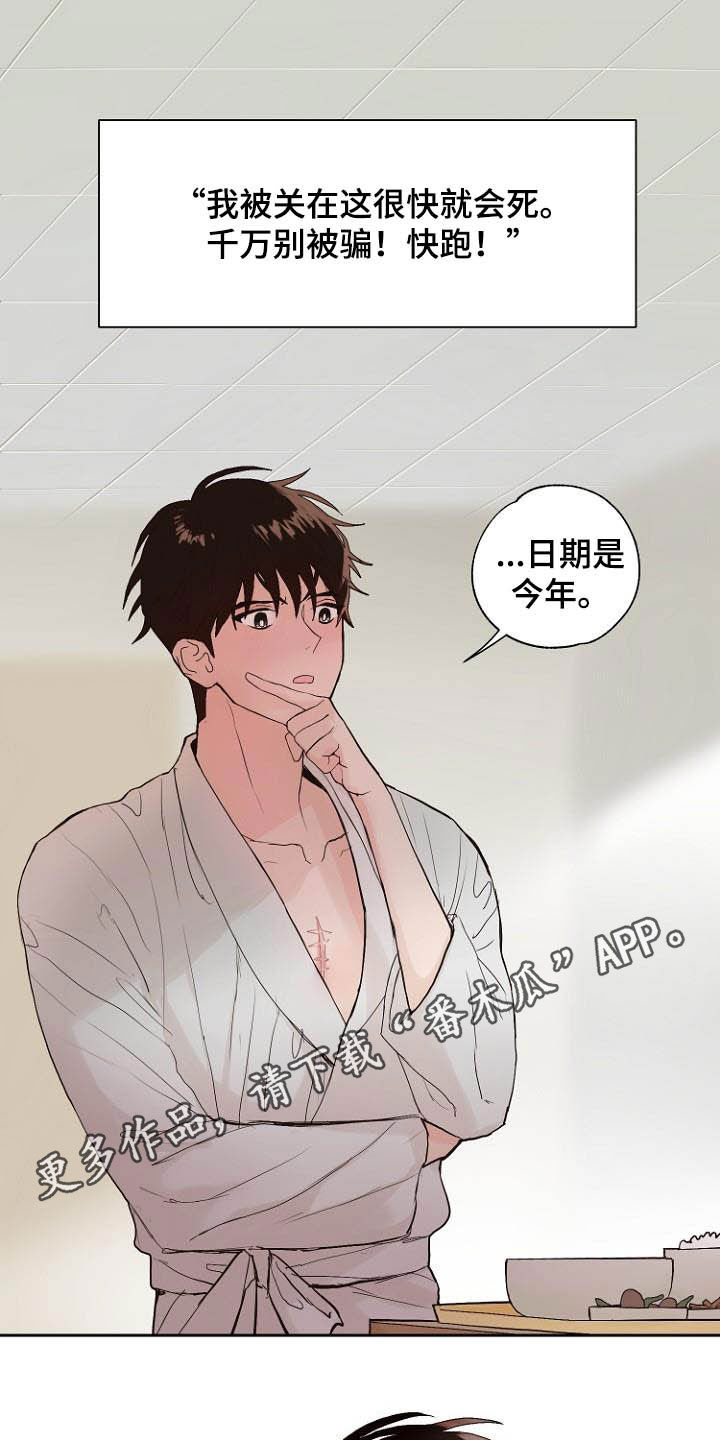 恶魔赌局第11话图