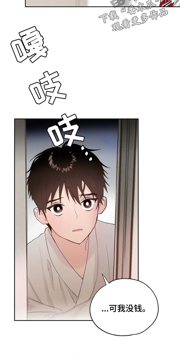 恶魔赌局第13话图