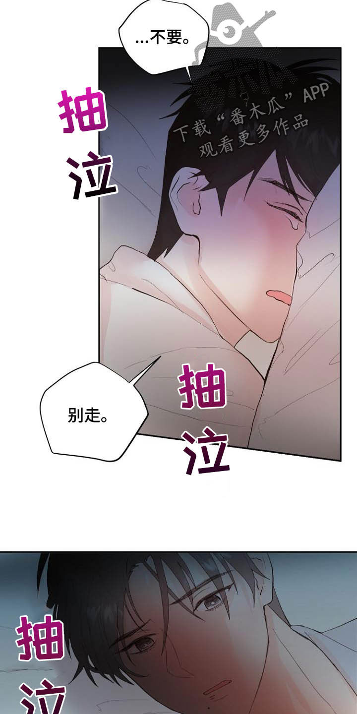 恶魔赌局第15话图