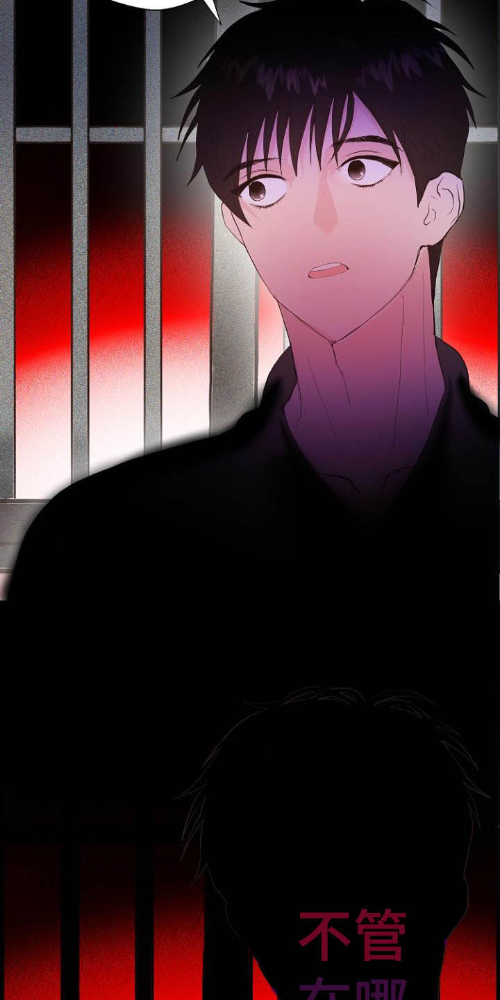 恶魔赌局第17话图