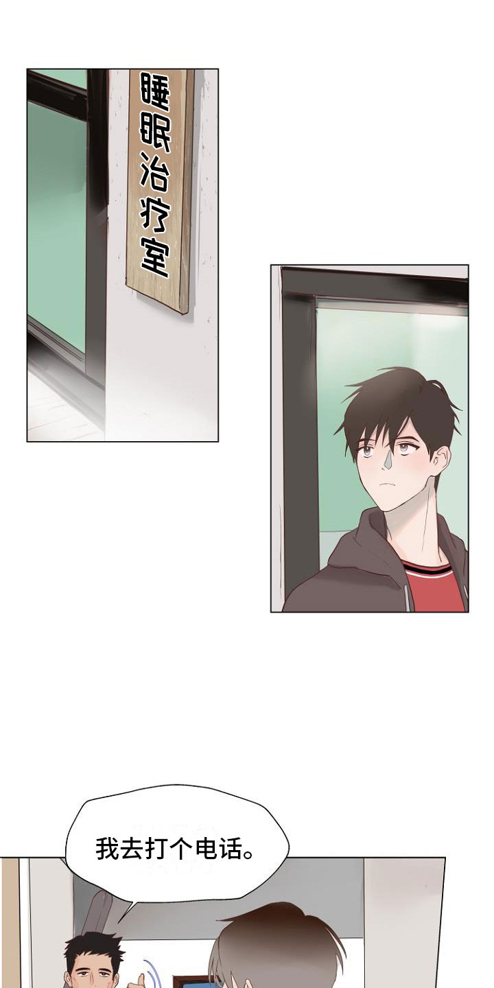 恶魔赌局第2话图