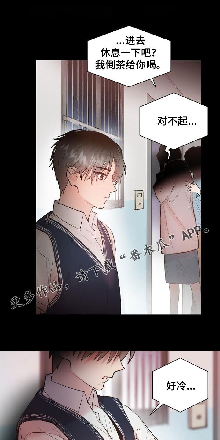 恶魔赌局第20话图