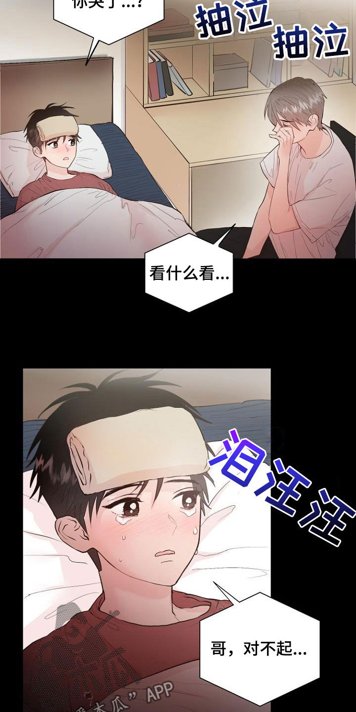 恶魔赌局第20话图