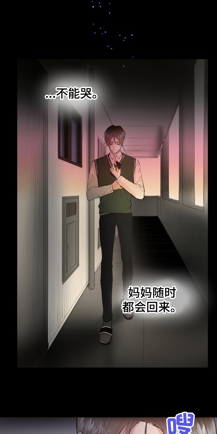 恶魔赌局第21话图