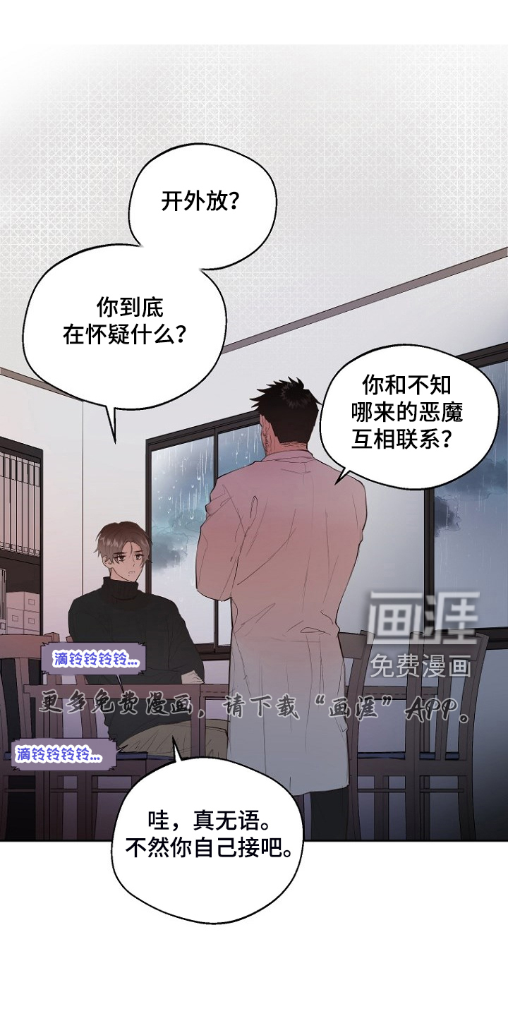 恶魔赌局第23话图