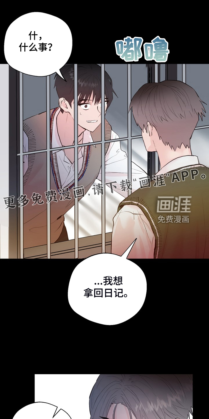 恶魔赌局第26话图