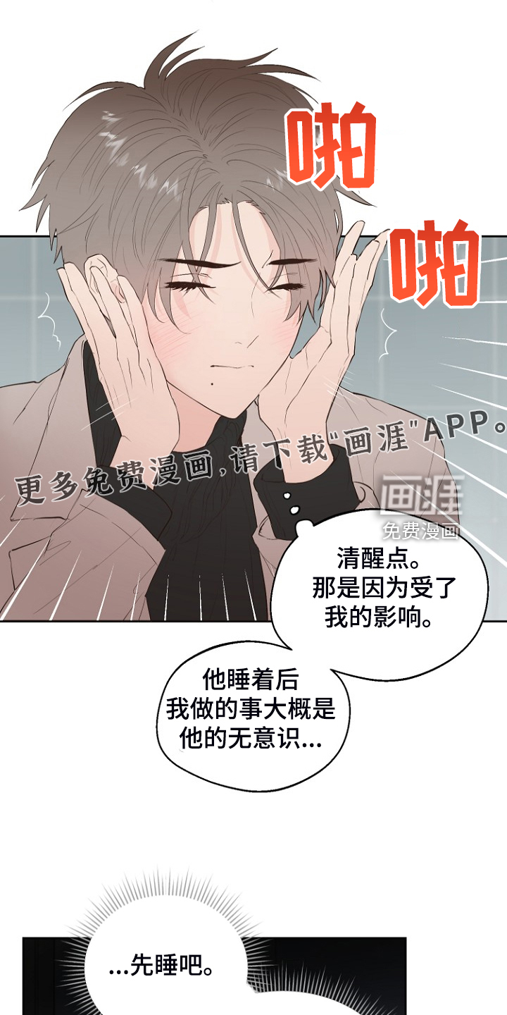 恶魔赌局第28话图