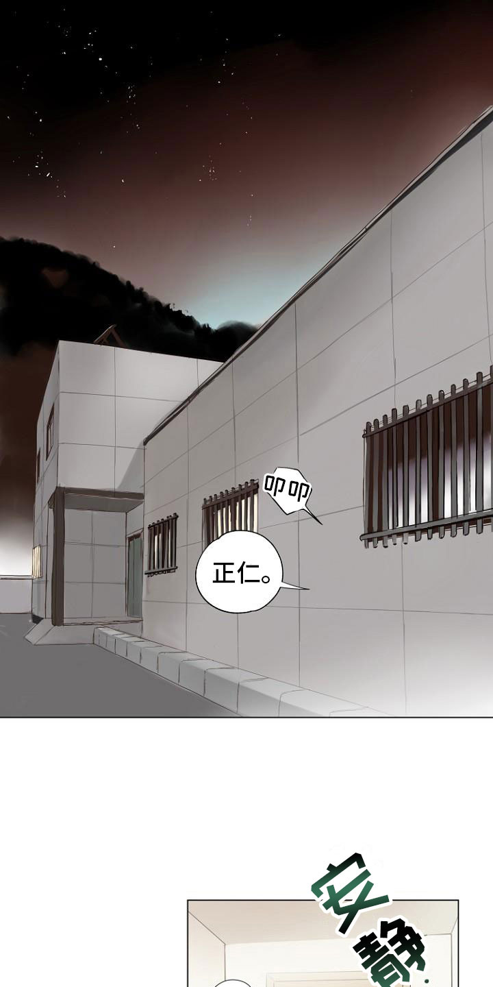 恶魔赌局第3话图