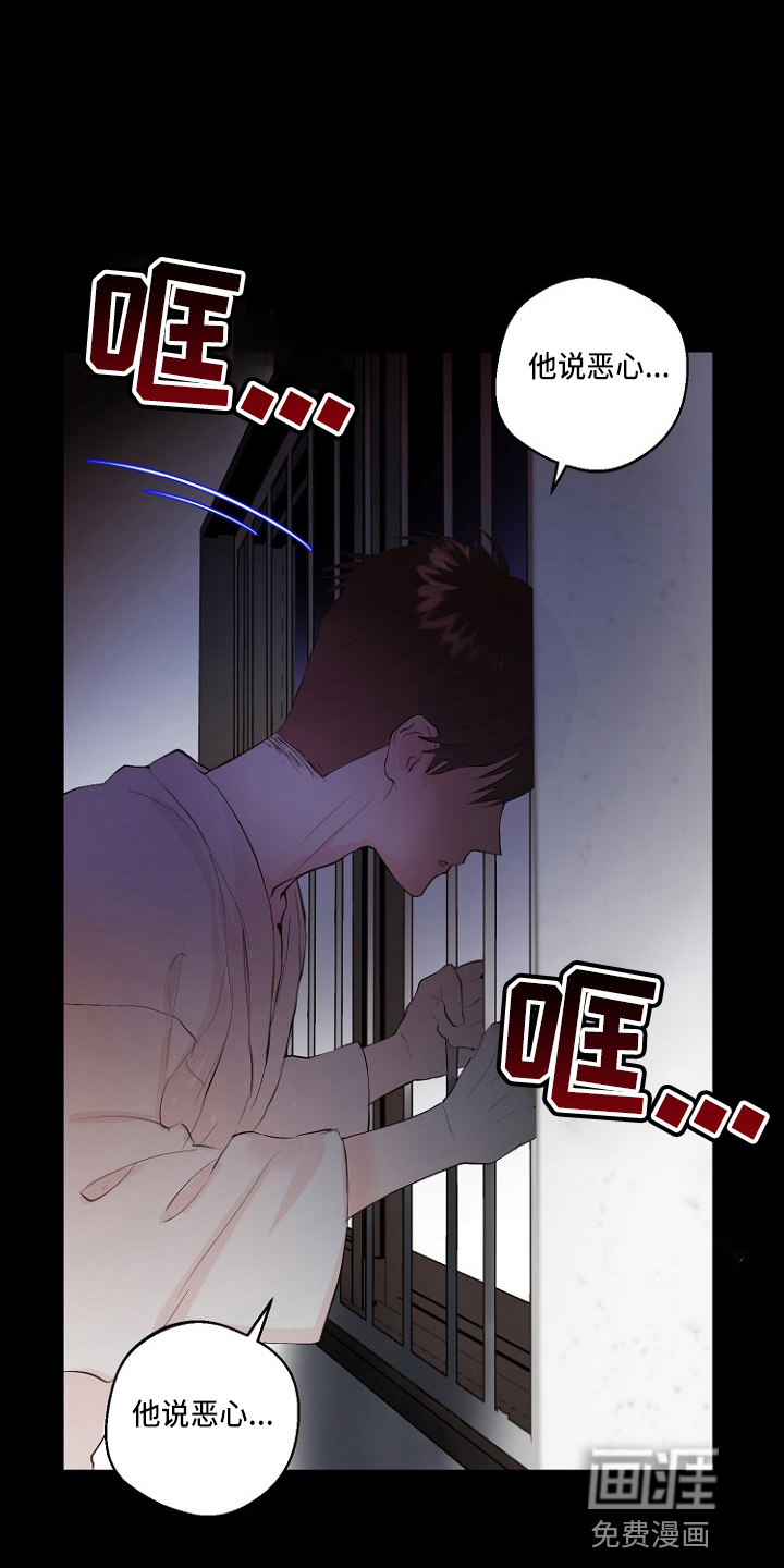 恶魔赌局第31话图