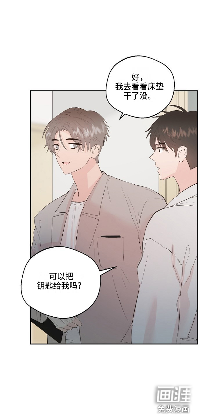 恶魔赌局第32话图