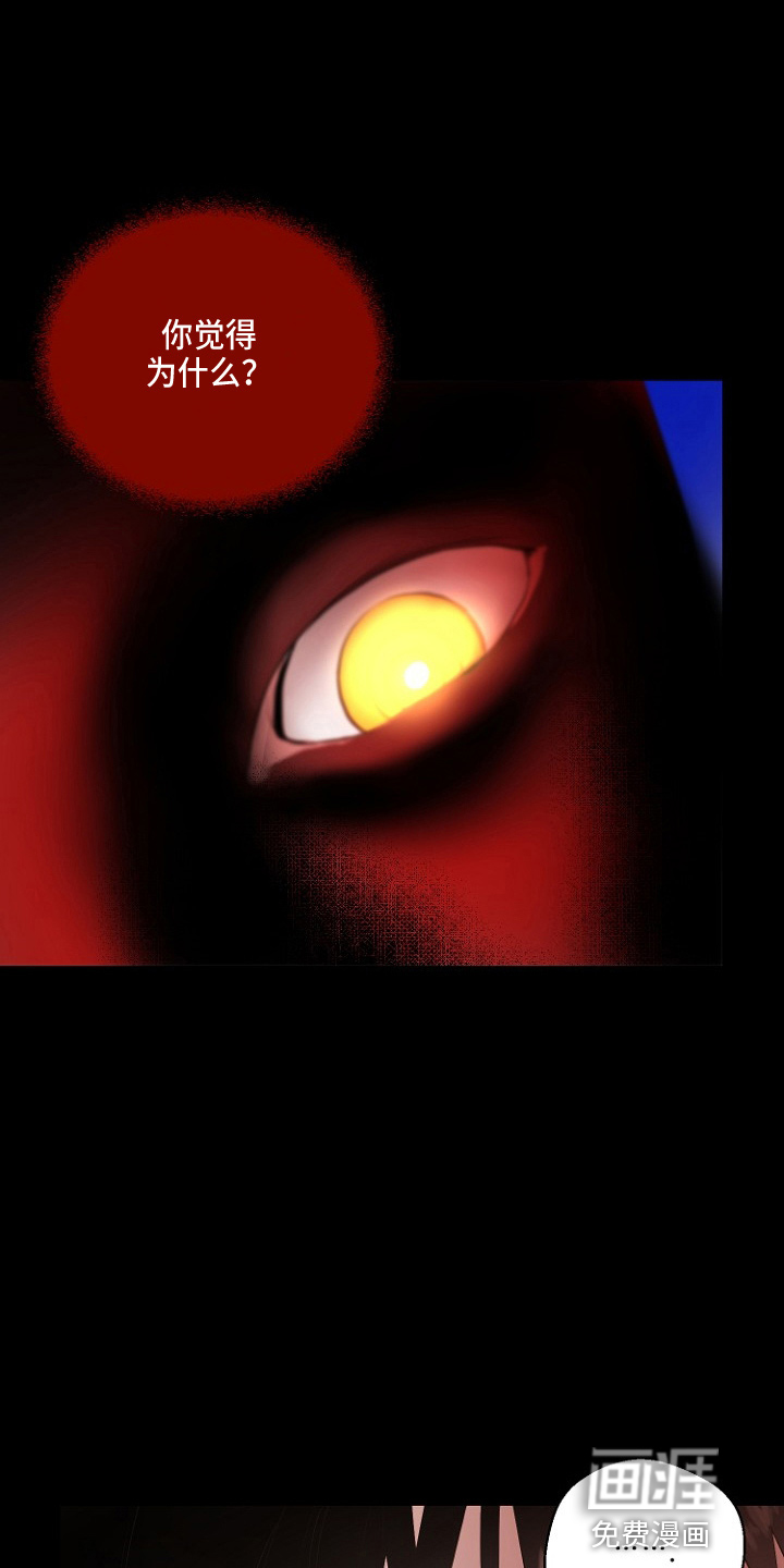 恶魔赌局第33话图