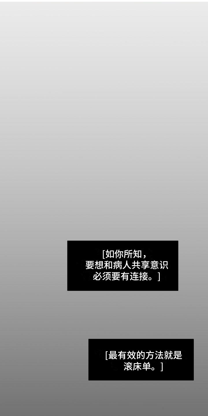 恶魔赌局第6话图