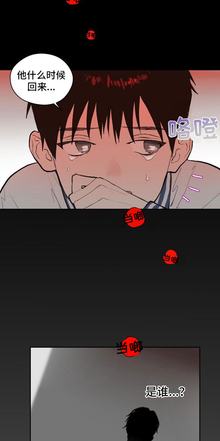 恶魔赌局第7话图