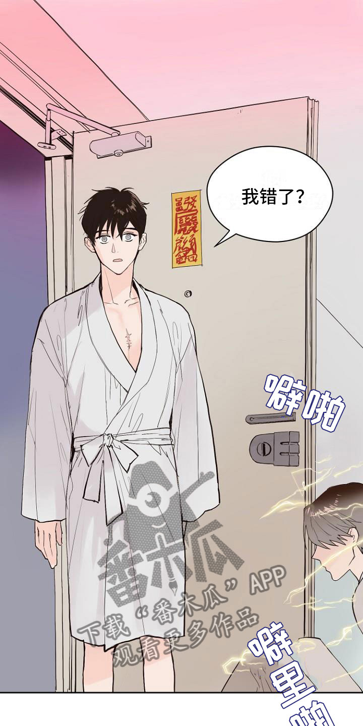 恶魔赌局第9话图