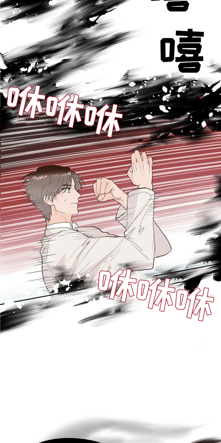 恶魔赌局第9话图