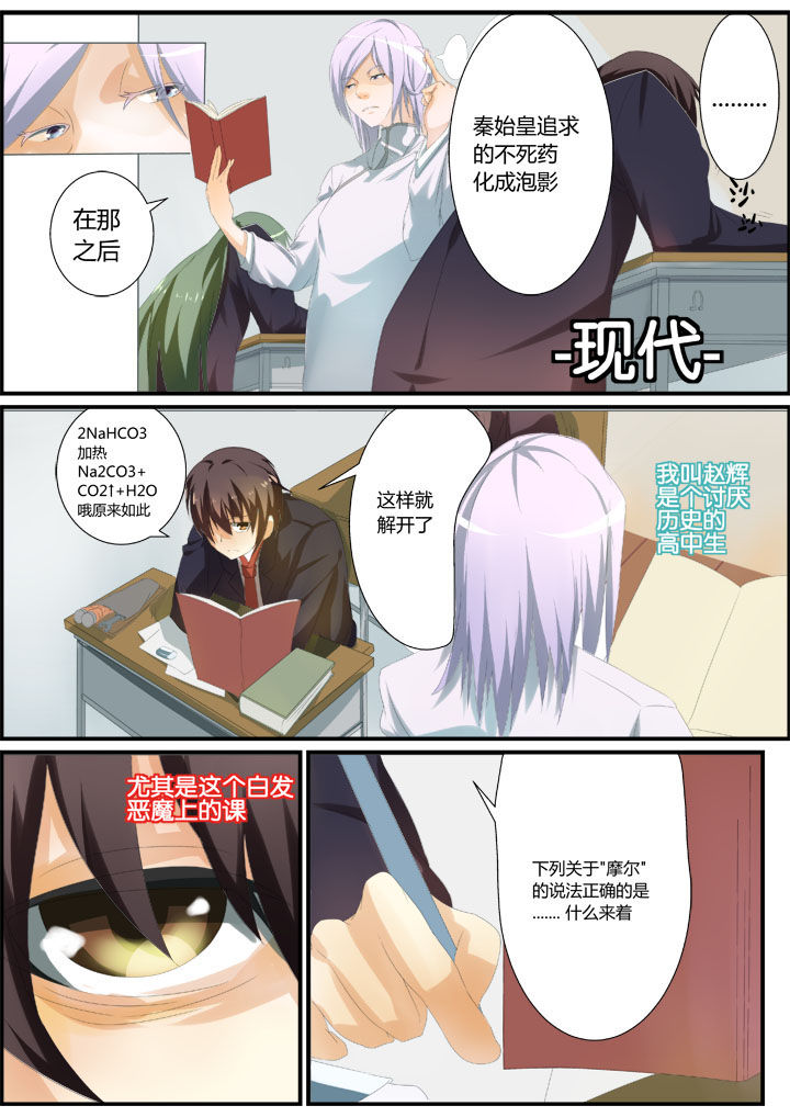 恶魔治愈第1话图